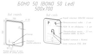 Зеркало с подсветкой Sintesi Bono SIN-SPEC-BONO-50 50см белый